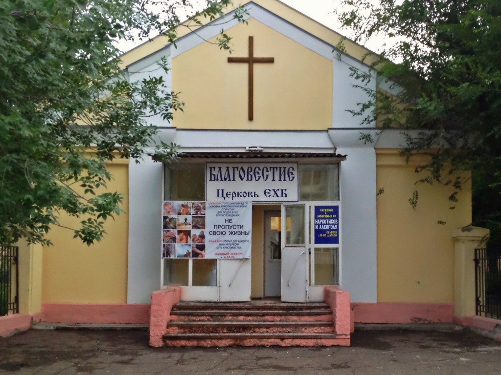 Церковь ЕХБ «Благовестие» Волжского