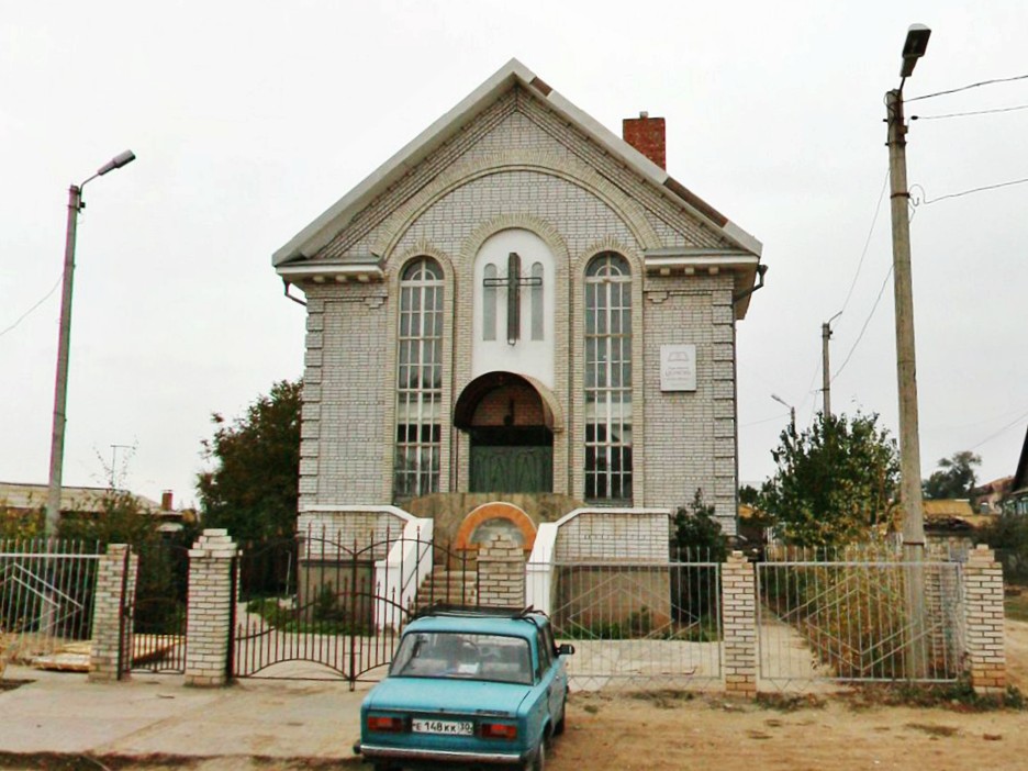 Церковь ЕХБ «Новая Жизнь» Астрахани