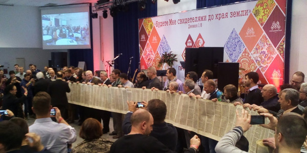 Форум «Приумножение» на благо роста Церкви в России
